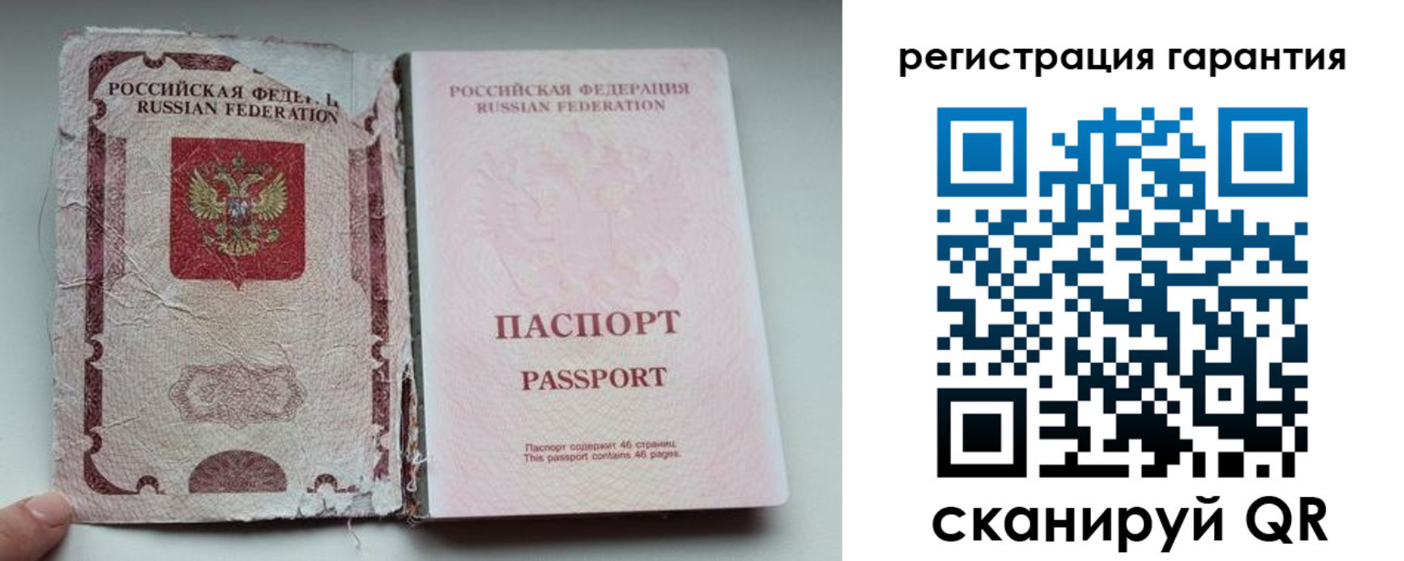 временная регистрация в Томске