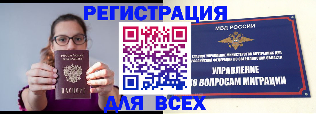 где прописаться в Томске