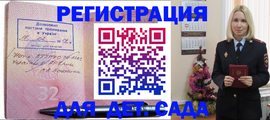 прописка в Томске