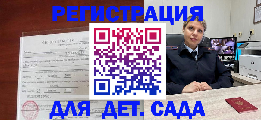 временная регистрация адрес в Томске
