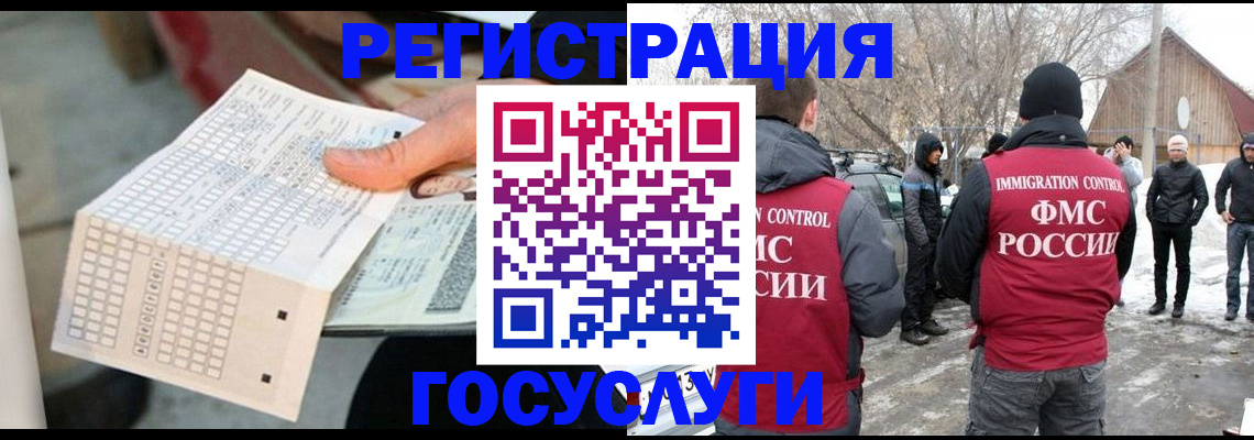 временная регистрация в квартире в Томске