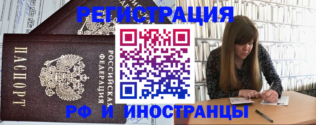 временная регистрация госуслуги в Томске